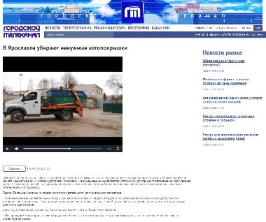 В Ярославле убирают ненужные автопокрышки