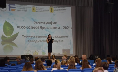 «Eco-school Ярославии 2021». Итоги