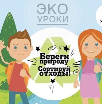 Экологическое образование в Ярославле