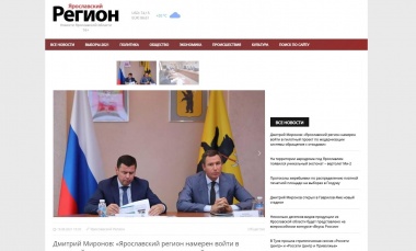 Дмитрий Миронов: «Ярославский регион намерен войти в пилотный проект по модернизации системы обращения с отходами»